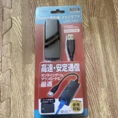 A'class Switch用有線LANアダプタ USB 3.0