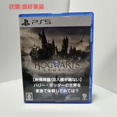 PS5 ホグワーツ・レガシー デラックス・エディション