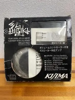 Hibiki サウンドシステム