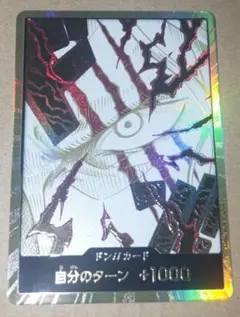 ワンピースカード　ザベスト2 金ドンスーパーパラレル　シャンクス