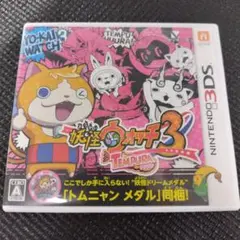妖怪ウォッチ3 テンプラ ニンテンドー3DS