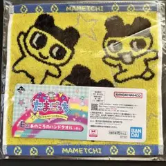 たまごっち くじ ハンドタオル E賞 まめっち