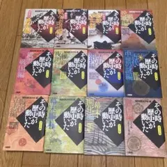 NHKその時歴史が動いた : コミック版 12冊