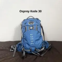 OSPREY Kode 30 バックカントリー オスプレー OSPREY Kode 30 コード 30L ザック バックパック