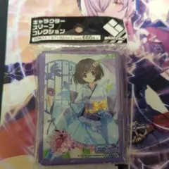 スリーブ