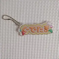 ぐでたま　むにゅぐるみパティオ　トレーディングアクリルキーホルダー