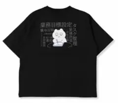 毎日がんばってはたらく、えらい もずく Tシャツ アベイル