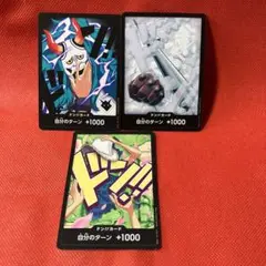 ワンピースカード3枚セット
