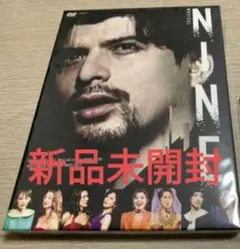 ミュージカル　NINE　新品未開封　DVD 城田優