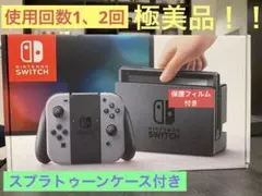 スイッチ Switch 本体 スプラトゥーンケース付き