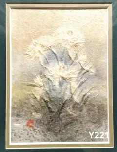 山内一生の紙絵　「さぎ草」 m32490120908_1.jpg?1669360235