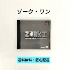 【PS】ゾーク・ワン【紙帯付き】