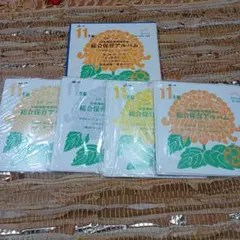 総合保育アルバム レコード 生活のうた 劇あそび