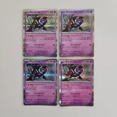 ポケモンカードゲーム マシマシラ SV8a 4枚
