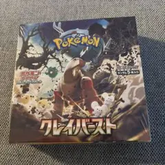 ポケモンカードゲーム クレイバスト1BOX