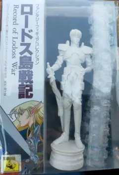 ★超希少★ロードス島戦記 ファンタジーフィギュアコレクション Amazon.co.jp: コンディション良好 ロードス島戦記 ファンタジー