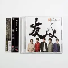 関ジャニ∞ 友よ セブンイレブン盤　ぼちぼち大切な夜