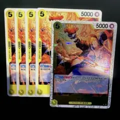 P-073 P サボ　革命軍　黄　5枚セット　M1 N4 未使用品　美品