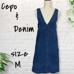 Cepo u0026 Denim コーデュロイオーバースカート(M)青 インディゴ製品