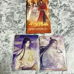 天官賜福トレカ 謝憐 ㉔　与君归