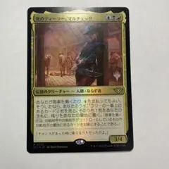 MTG 死のディーラー、マルチェッサ　プレミアムプロモパック版 foil 1枚