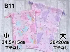 ◆値下げ◆ B11 巾着袋 2枚組 ユニコーン柄 ピンク 紫 ランチョンマット