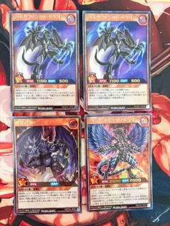 遊戯王ラッシュデュエル『暗黒の邪竜』ウルトラレア 他4枚セット