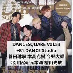 DANCESQUARE Vol.53 +81 DANCE Studio