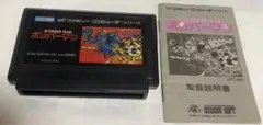 ファミコン ボンバーマン ハドソン