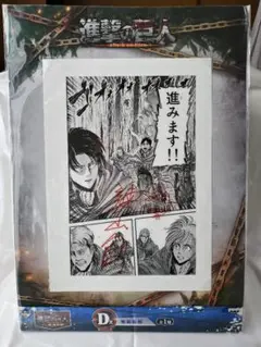 進撃の巨人 一番くじ　複製原画 A賞 楽天市場】【新品】一番くじ 進撃の巨人 くじ奪還作戦 D賞 複製