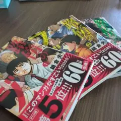 美品☆路傍のフジ 1•2•3巻セット