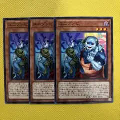 遊戯王 ユニゾンビ 3枚セット