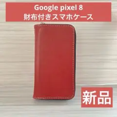 【新品】Google pixel8 スマホケース 財布 赤 レッド 手帳