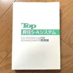 2025年最新】Top昇任の人気アイテム - メルカリ