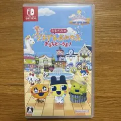 たまごっち おみせっち おまちであそぼう！