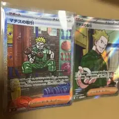 マチスの取引 SAR SR