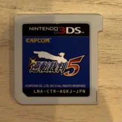 逆転裁判5 ニンテンドー3DS