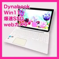 快適SSD❤️大容量✨初心者向け 薄型 白ノートパソコン 設定済 簡単 事務作業に
