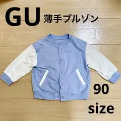GU ベビー　薄手　ブルゾン　水色　90
