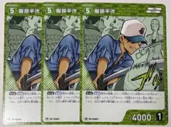 名探偵コナンカード　 プロモーションパックVol.4 服部平次 3枚