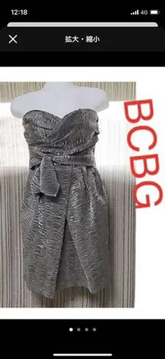 BCBGの美品ドレス