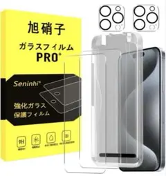 iPhone 15 Pro Max seninhi 強化ガラス保護フィルム