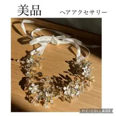 【美品】ヘアアクセサリー　ブライダル