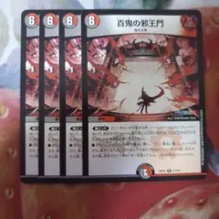 11884 百鬼の邪王門 にじさんじ デュエルマスターズ デュエマ