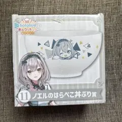 未開封　hololive ノエルのはらぺこ丼ぶり賞