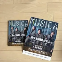 MUSICA 2025年9月号