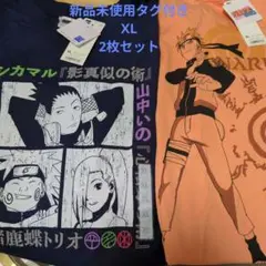 ナルト Tシャツ XLサイズ ネイビー ＆オレンジ2枚セット 新品未使用タグ付き