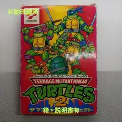 ファミコンソフト　TMNT2 タートルズ　箱説有