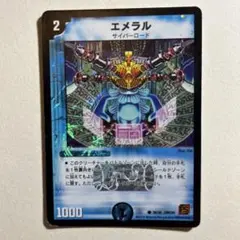 2387 エメラル ホイル