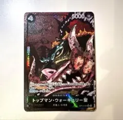 ONE PIECE トップマン ウォーキュリー聖 パラレルレア